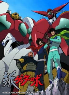 New Getter Robo, Shin Getter Robo (2004), 新ゲッターロボ