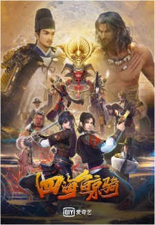 Si Hai Jing Qi episode 2 stream online hd free