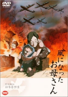 Sensou Douwa 2, A Mother Who Became a Kite, になったお母さん