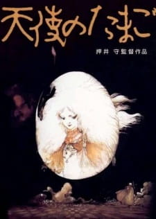 Angel's Egg, 天使のたまご