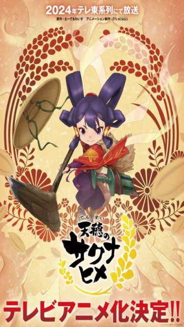 Tensui no Sakuna-hime episode 6 stream online hd free