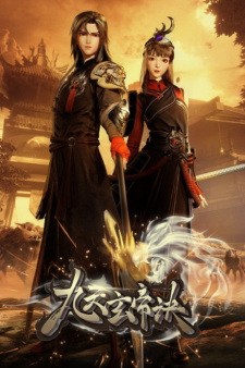 The Success Of Mmpyrean Xuan Emperor episode 14 stream online hd free