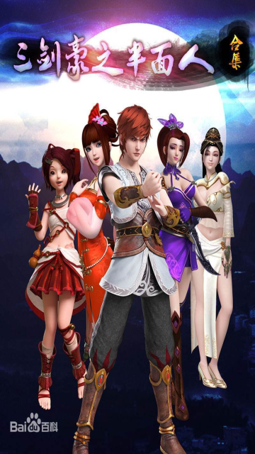 Three Swordsman Half Face episode 10 stream online hd free