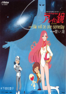 Arei no Kagami: Way to the Virgin Space