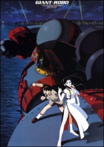 Giant Robo the Animation: Chikyuu ga Seishi Suru Hi