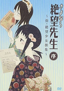 Sayonara Zetsubou Sensei Jo: Zoku Zetsubou Shoujo Senshuu