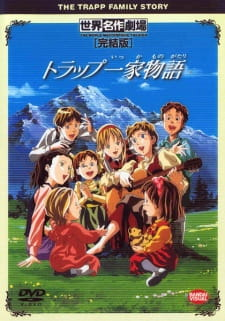 The Trapp Family Story, Sekai Meisaku Gekijou, トラップ 一家 物語