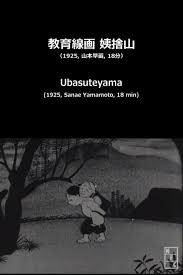 Ubasuteyama episode 1 stream online hd free