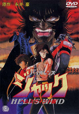 Violence Jack: Hell`s Wind episode 1 stream online hd free