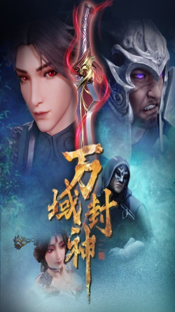 Wan Yu Feng Shen episode 11 stream online hd free