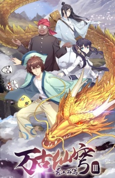 Wangu Xian Qiong III: Eren Gu Pian episode 1 stream online hd free