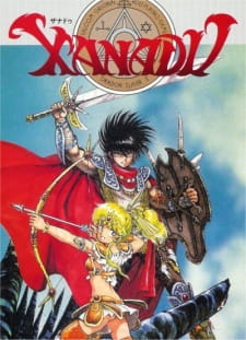 Xanadu, Dragon Slayer Legend, ザナドウ・ドラゴンスレイヤー伝説