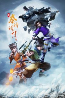 New Qin's Moon, Qin's Moon Remastered, The Legend of Qin Remastered, 新秦时明月