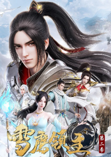 Xue Ying Ling Zhu 2nd Season episode 13 stream online hd free