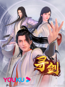 Xun Jian episode 10 stream online hd free