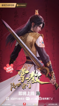 Yin Shizong Men Zhang Jiao episode 1 stream online hd free