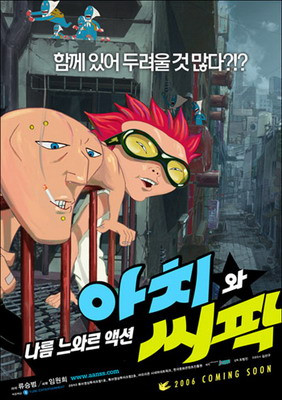 Aachi wa Ssipak, Aachi & Ssipak, 아치와 씨팍