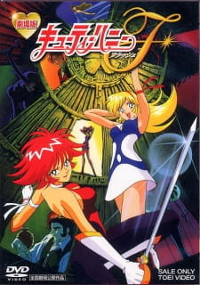 Cutie Honey F: The Movie, Cutey Honey Flash, Cutey Honey F (1997), キューティーハニーＦ（ﾌﾗｯｼｭ）