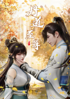 Dan Dao Zhizun episode 9 stream online hd free