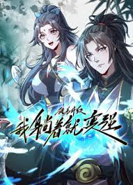 Disciples Upgrade, I Become Stronger Just By Lying Down episode 8 stream online hd free