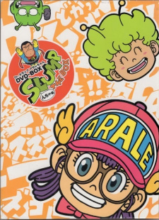 Dr.スランプアラレちゃんの交通安全, Dr. Slump & Arale-chan: Let's Learn Traffic Safety, Dr. Slump - Let's Follow the Traffic Rules