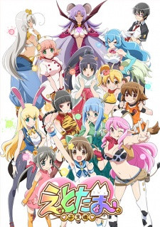 Etotama Specials episode 1 stream online hd free