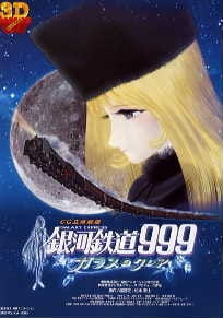 Galaxy Express 999: Glass no Clair, Ginga Tetsudo 999: Glass no Clair, 銀河鉄道９９９ ガラスのクレア