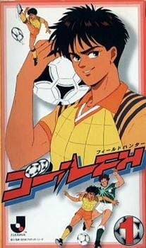 Goal Field Hunter, ゴールFH (フィールド・ハンター)