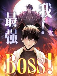 Wo Zui Qiang Boss, I Am the Strongest Boss, I'm the Strongest Boss, I the Strongest Boss, Me the strongest boss, Wǒ Zuì Qiáng BOSS, Yo el jefe más fuerte, ¡Soy el jefe más fuerte!, 倒すべき敵が人類の希望になりました, 我！最强Boss !, 我 最强BOSS