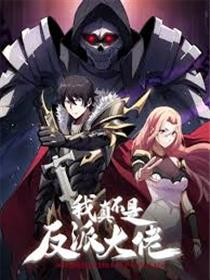 I’m Not a Villain episode 12 stream online hd free