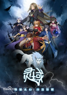 Ling Yu - Spirit Realm episode 10 stream online hd free