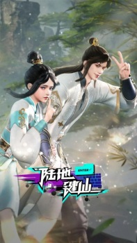 Ludi Jian Xian episode 39 stream online hd free