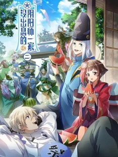 Mei Chuxi de Yinyangshi Yijia 2 episode 12 stream online hd free