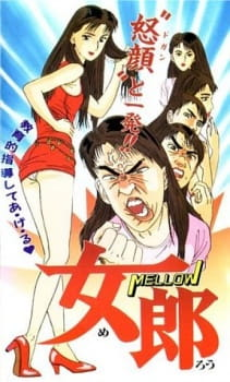 Mellow episode 1 stream online hd free