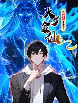 My Master is Just a Supreme Golden Immortal episode 8 stream online hd free