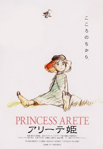 Princess Arete episode 1 stream online hd free