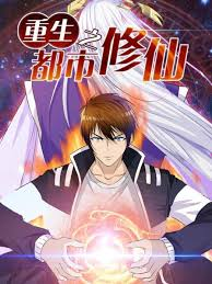 重生之都市修仙 
                           Retry: 다시 한번 최강 신선으로 
                           Retry～再び最強の神仙へ～ 
                           Retry: Futatabi Saikyou no Shinsen e 
                           Rebirth of the Urban Immortal Cultivator 
                           Rebirth: City Cultivation 
                           Retry -Again to the Strongest Shinsen- 
                           Trọng Sinh Đô Thị Tu Tiên