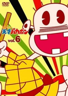 Rerere no Tensai Bakabon episode 1 stream online hd free