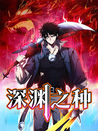 Seed of the Abyss episode 4 stream online hd free