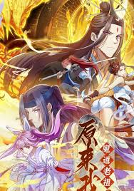 So I am the Ancestor of the Demonic Path episode 3 stream online hd free