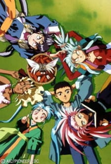 Tenchi Muyo! Ryo-Ohki,  Muyou! Ryououki (1994), 天地無用！魎皇鬼