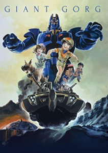 Giant Gorg