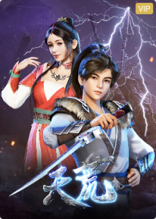 Tian Huang Zhan Shen episode 7 stream online hd free