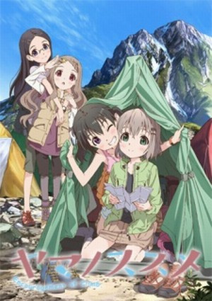 Yama no Susume: Kabe tte Kowakunai no?, ヤマノススメ 壁って怖くないの？