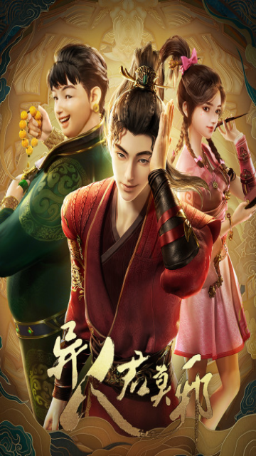 Yiren Jun Moxie episode 1 stream online hd free