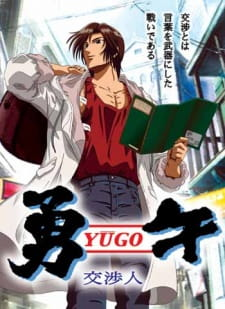 Yuugo: Koushounin episode 1 stream online hd free