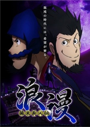 Bakumatsu Gijinden Roman episode 11 stream online hd free