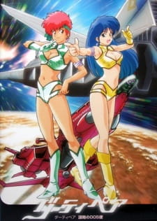 Dirty Pair: Bouryaku no 005-bin episode 1 stream online hd free