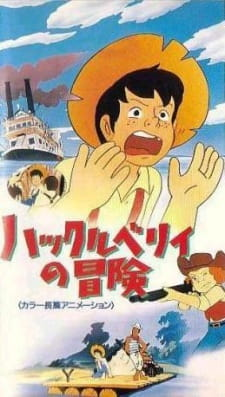 The Adventures of Huckleberry Finn, ハックルベリィの冒険