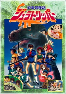 Dino Adventure Jurassic Tripper, Kyoryu Bokenki Jura Tripper, 恐竜冒険記ジュラトリッパー